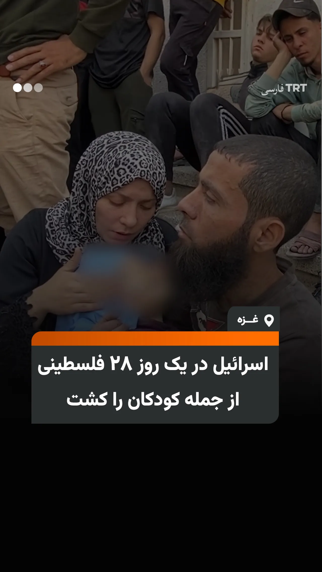 حملات هوایی اسرائیل جان ۲۸ فلسطینی دیگر را در یک روز گرفت